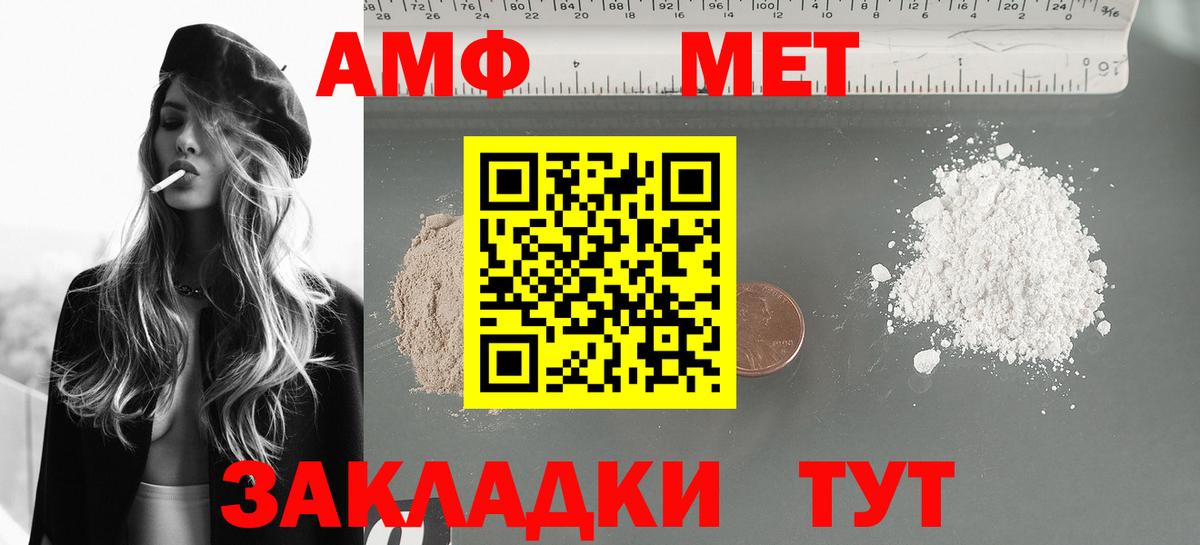 Белорецк  Амфетамин Розовый  Вход с VPN 
