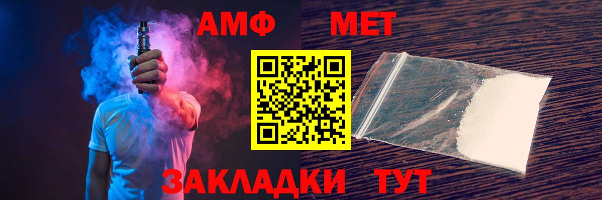 АМФ VHQ Белорецк
