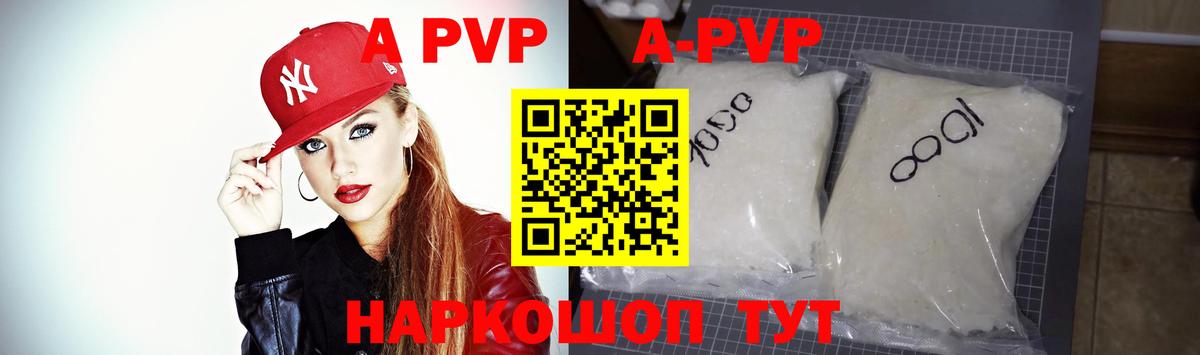 Белорецк  A PVP VHQ  APVP  купить   Вход с VPN 