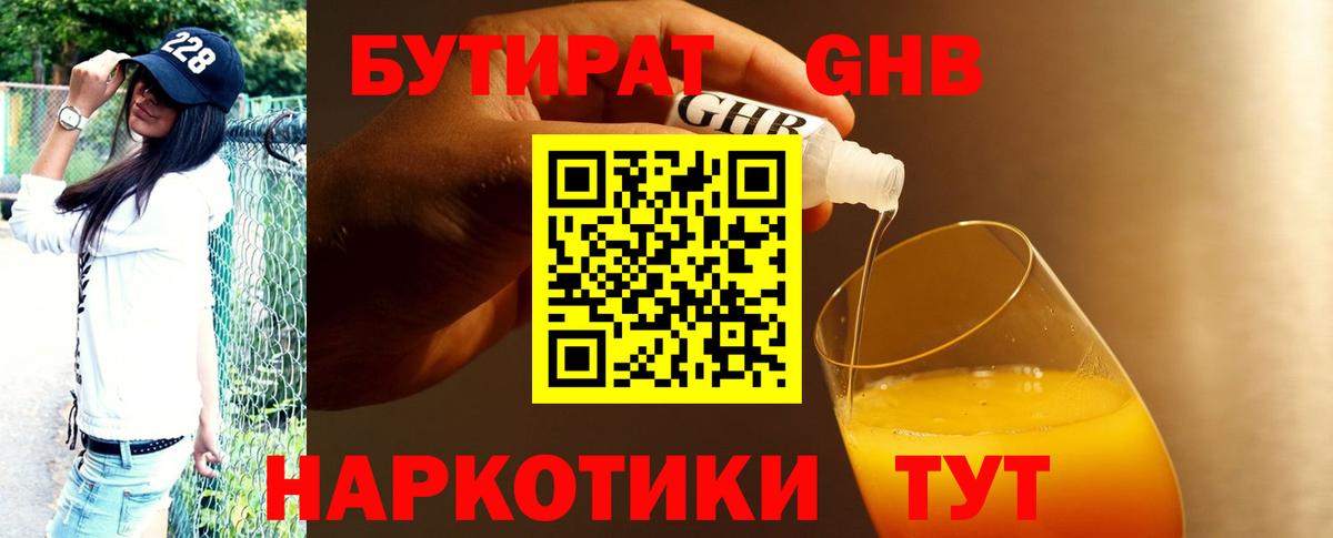 БУТИРАТ оксана Белорецк