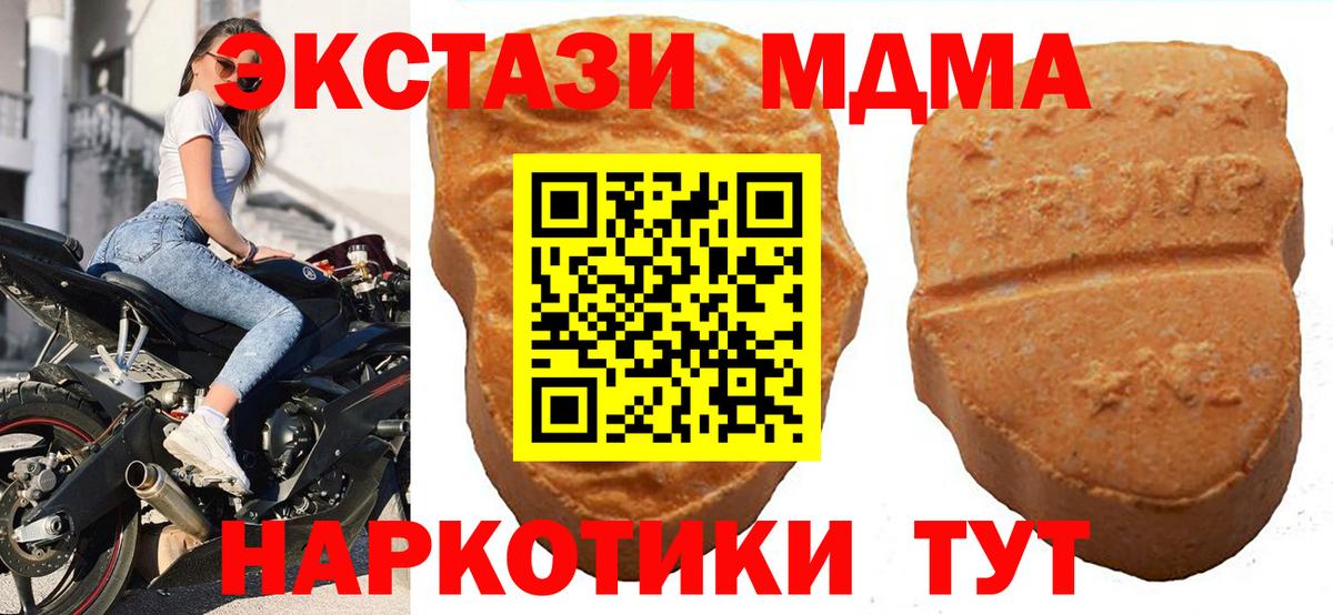 Ecstasy таблы Белорецк