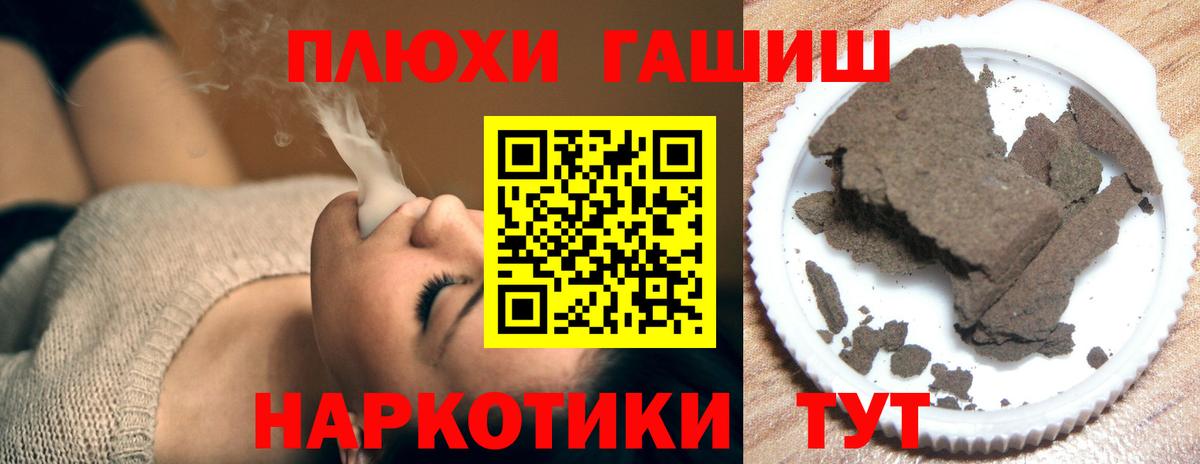 Белорецк  Гашиш Cannabis  Вход с VPN  Гашиш гарик 