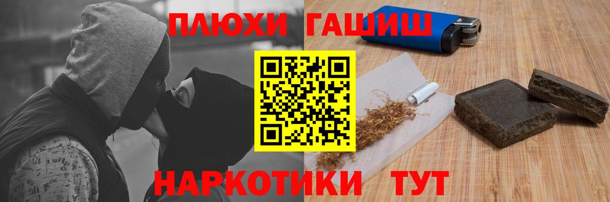 ГАШ гашик Белорецк