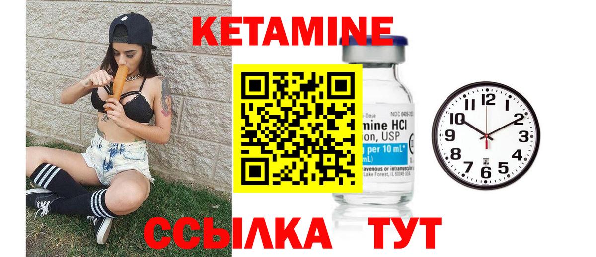 КЕТАМИН VHQ  Вход с VPN  КЕТАМИН VHQ  Белорецк 