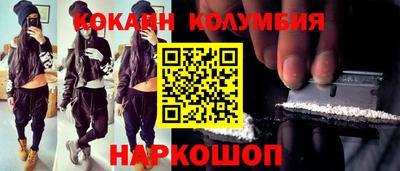 кокаин перу Балахна