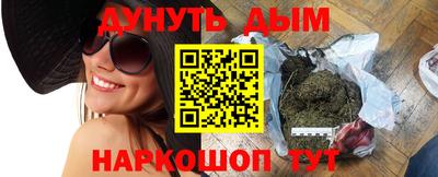 гашишное масло Балаково