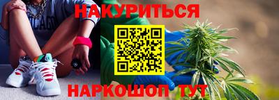каннабис Балашиха