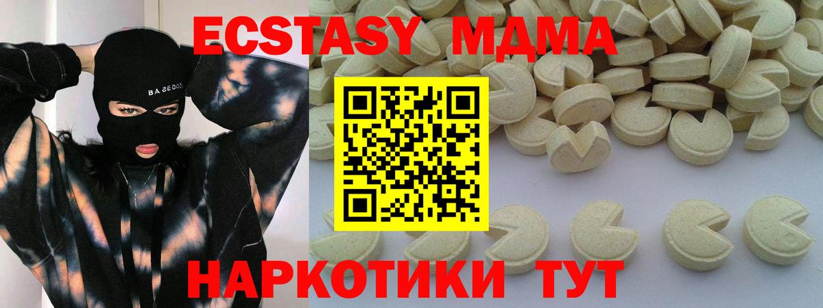 МДМА VHQ  Вход с VPN  MDMA кристаллы  Белорецк 