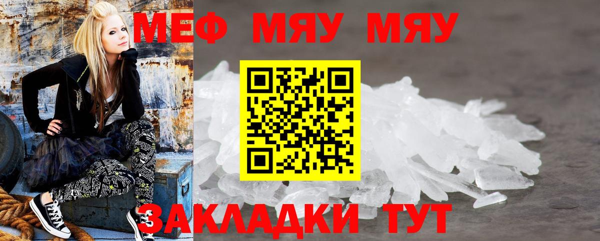 Меф  Вход с VPN  Белорецк  Мефедрон мяу мяу 