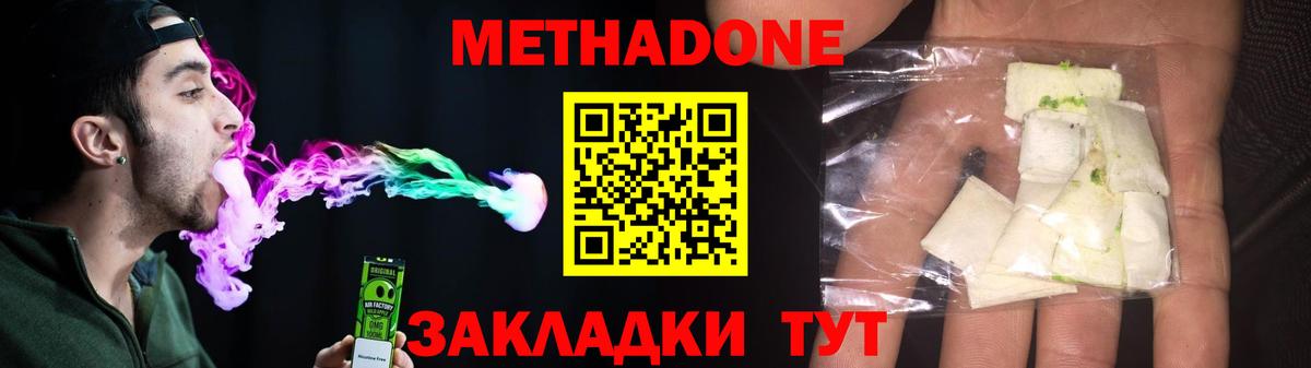 даркнет как зайти  Метадон methadone  Вход с VPN  кракен как войти  Белорецк  Метадон VHQ 