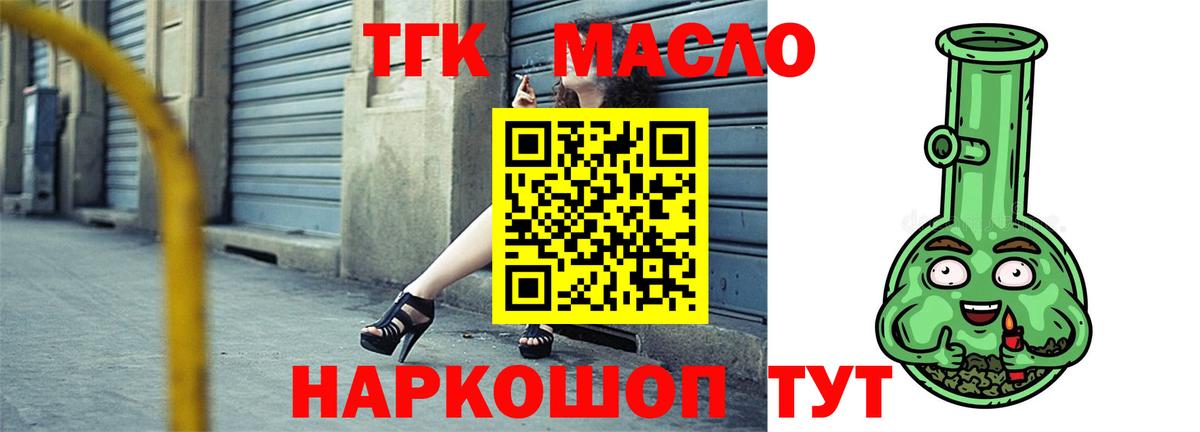 Дистиллят ТГК концентрат Белорецк