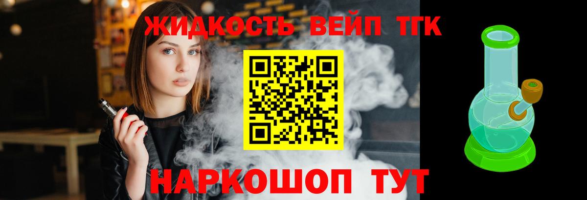 Белорецк  наркота  Вход с VPN  Дистиллят ТГК гашишное масло 